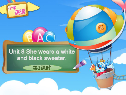 湘少版四年级英语Unit 8 She wears a white and black sweater(第2课时)教学课件