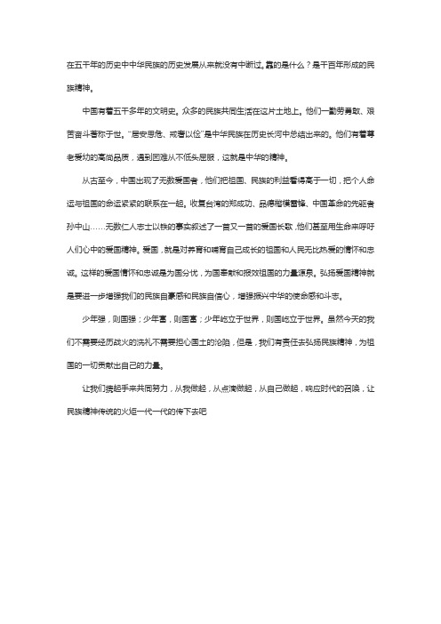 在五千年的历史中中华民族的历史发展从来就没有中断过
