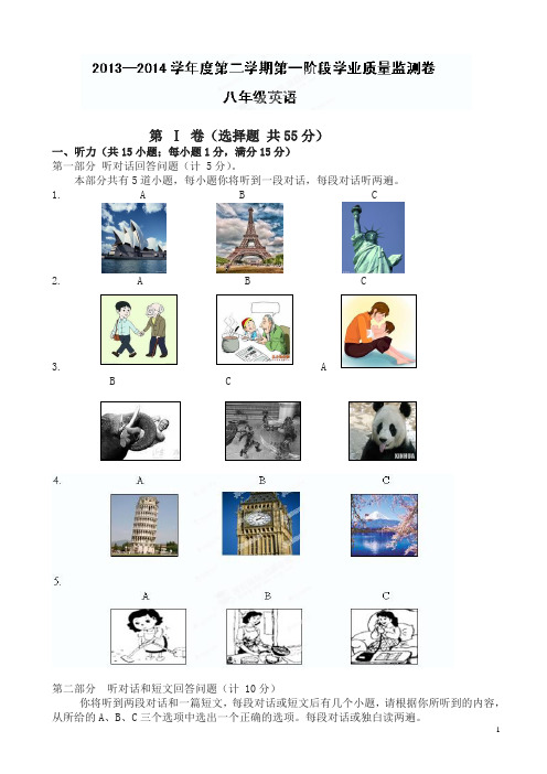 江苏省南京市第三初级中学八年级下学期期中质量监测英语试题(有答案)
