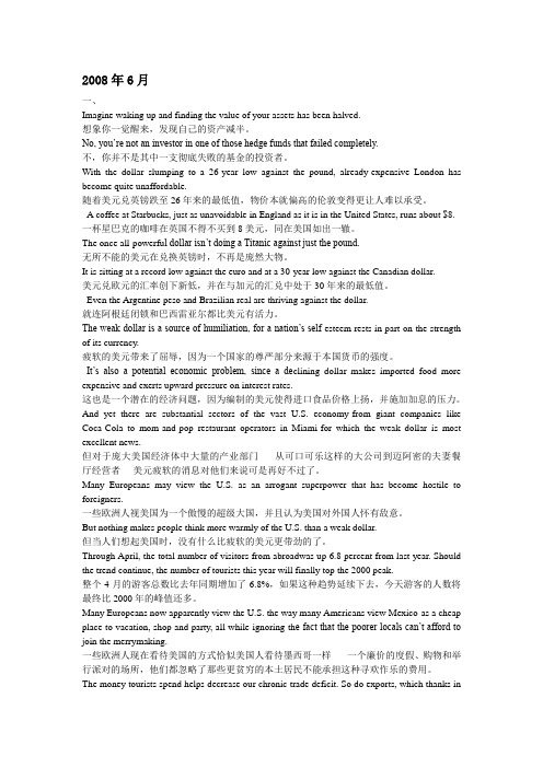 2008年6月6级阅读理解逐句翻译