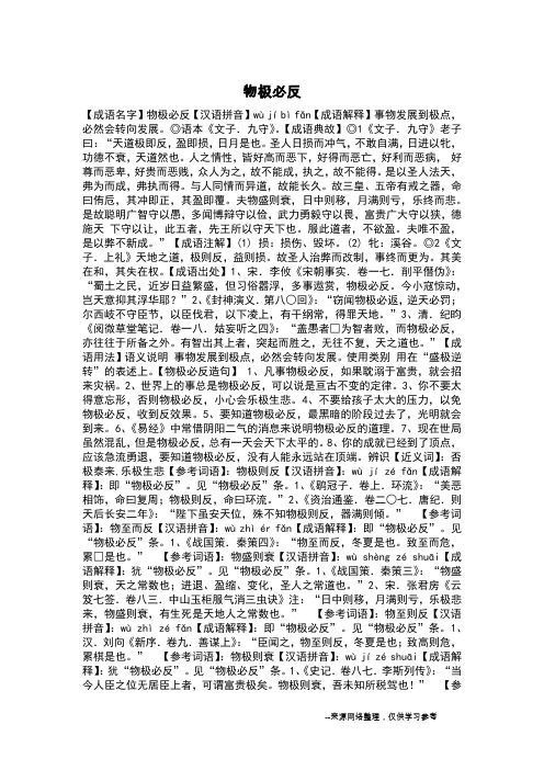 物极必反_