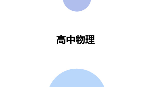 《运动的描述》ppt下载(新)2