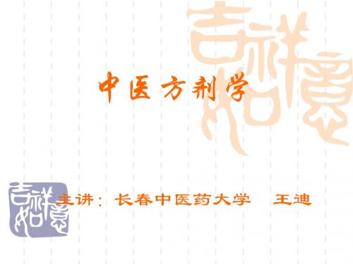 理血剂