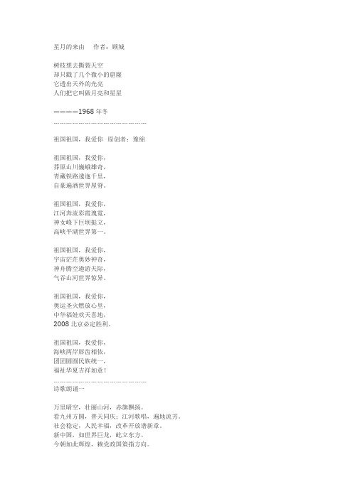 星月的来由