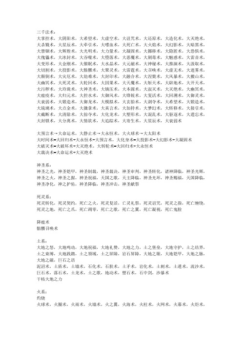 魔法大全