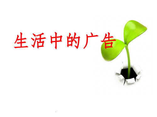五年级综合实践ppt课件