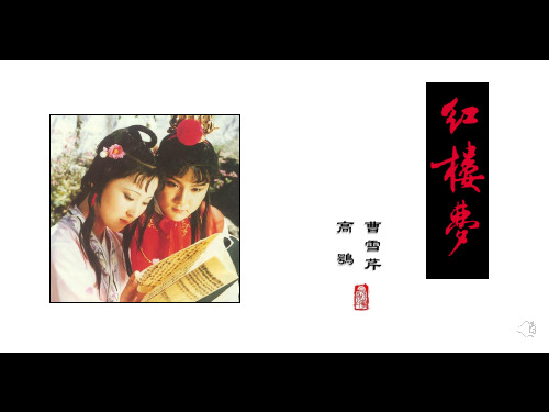 抄检大观园
