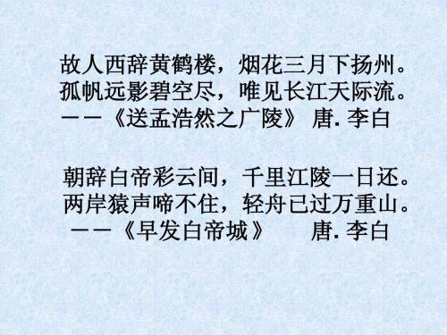 八年级上册地理中国的河流--长江(湘教版)