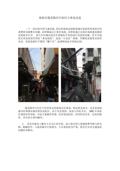 现状调研分析