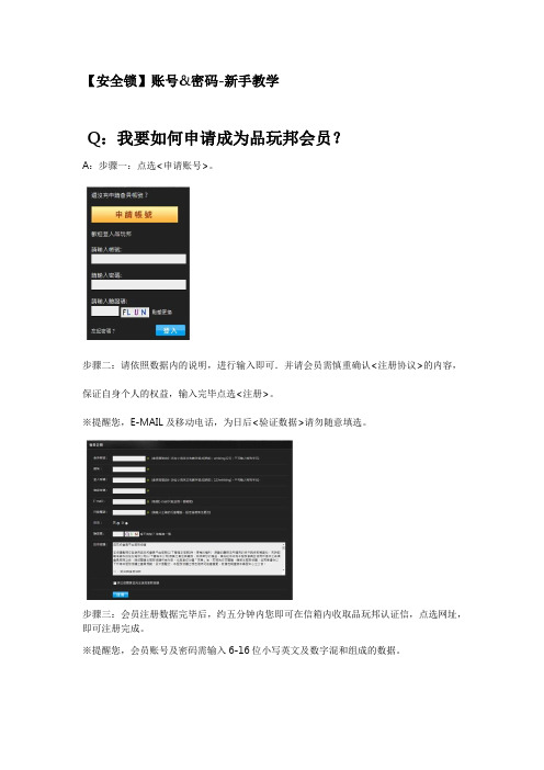 xaoc参天律官方攻略78