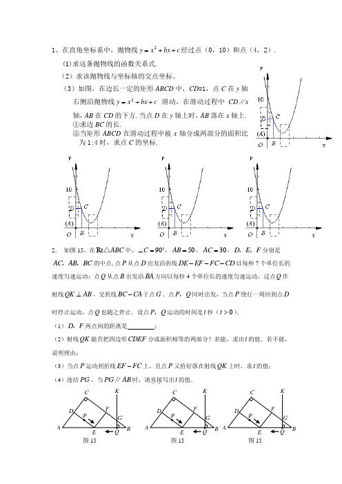 面积的存在性问题解题策略(小才完善版)