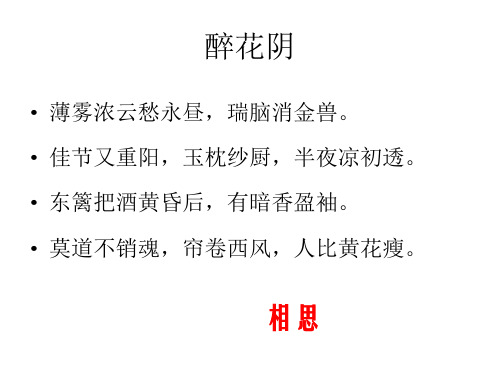 古诗词中_愁_的意象