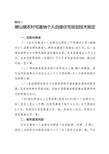 狮山镇农村宅基地个人自建住宅规划技术规定