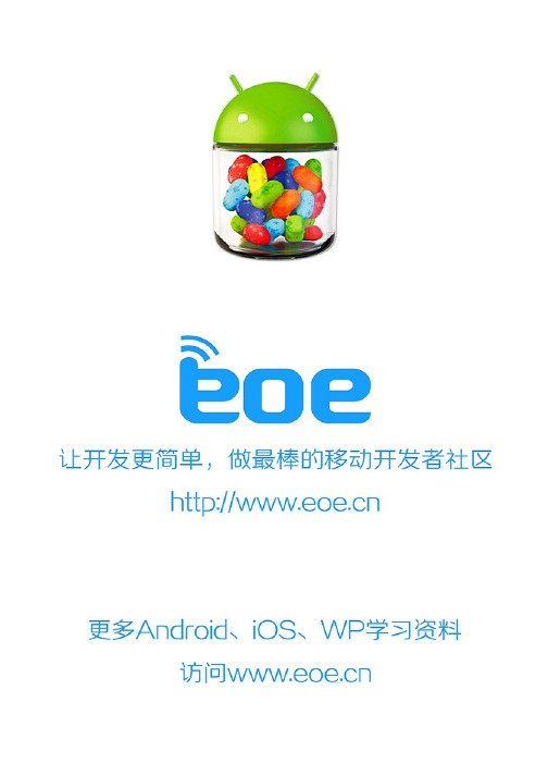 【Android开发Design】应用结构 - App Structure