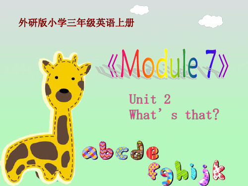 外研版小学三年级英语上册《Module 7》Unit2 Whats that