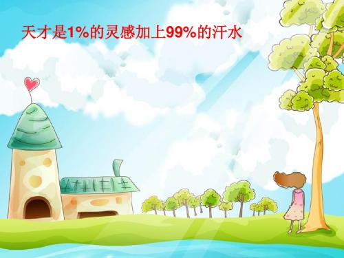 地理人教七年级： 第四节_世界的气候