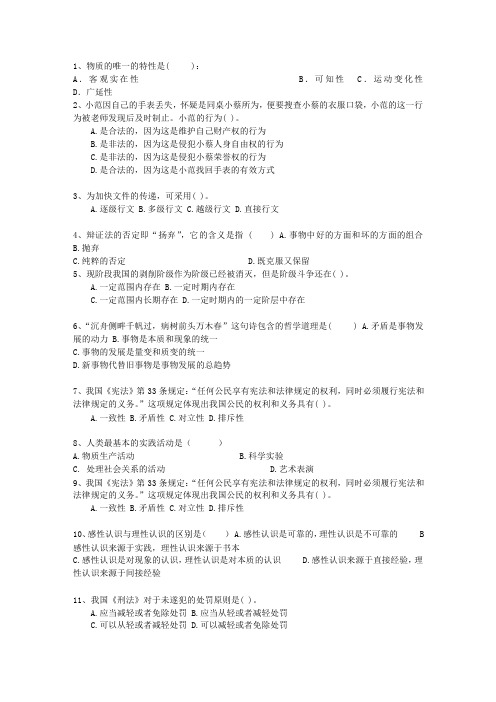 2015西藏自治区公共基础知识真题演练汇总