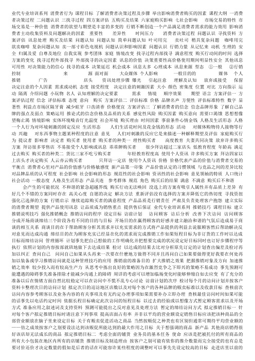 可口可乐培训2