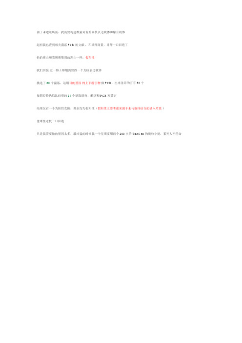 菌液PCR的经验