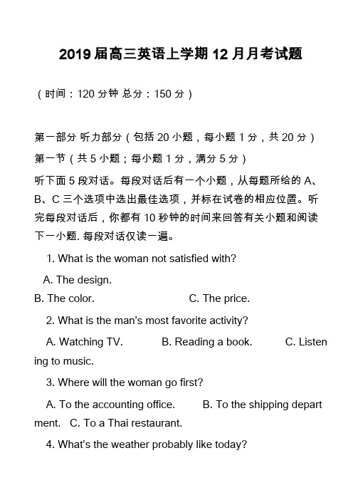 2019届高三英语上学期12月月考试题
