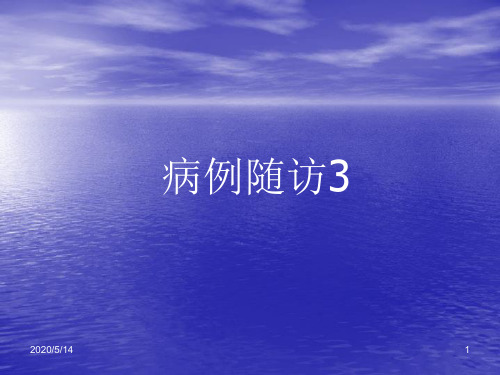 神经纤维瘤病ppt学习课件
