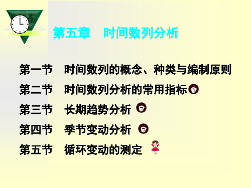 统计学复习资料统计学精品PPT课件