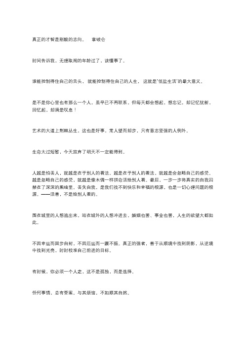 时间告诉我,无理取闹的年龄过了