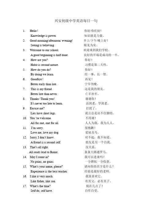 每日一句整理 期中版本