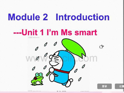 三年级英语上册 Module 2 Unit 1 I’m Ms Smart课件1 外研版(一起)