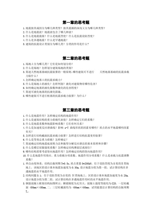 第一章的思考题