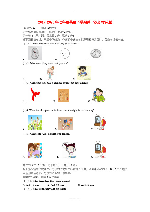 2019-2020年七年级英语下学期第一次月考试题