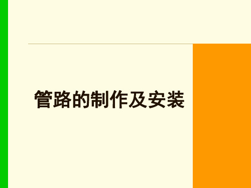 波音机械标准施工tube