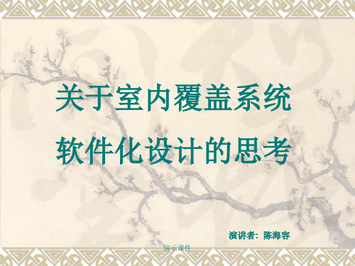(完整版)天越软件操作演示.ppt