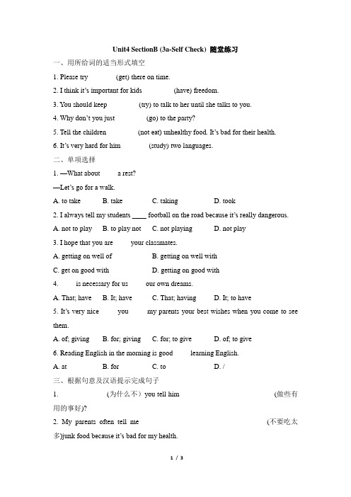 八年级下学期英语人教版习题第四单元Unit4_SectionB_(3a-Self_Check)_随堂练习