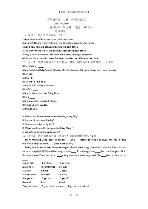 【真题小学英语朗文版】深圳市(福田区)-秋季五年级英语上学期期中卷(有答案)
