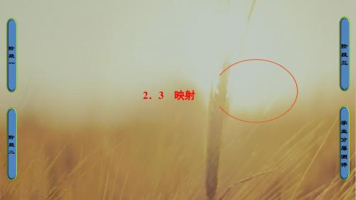 2017-2018学年高中数学北师大版必修一课件 第2章 2 2-