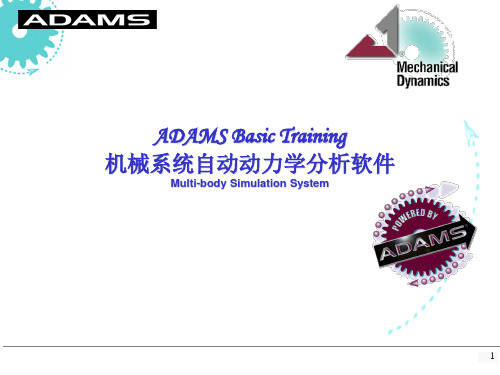 ADAMS多媒体学习软件.ppt