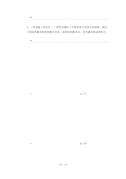 宪法的指导思想和基本原则