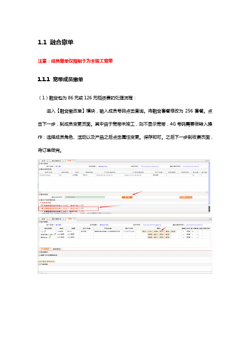 撤单步骤