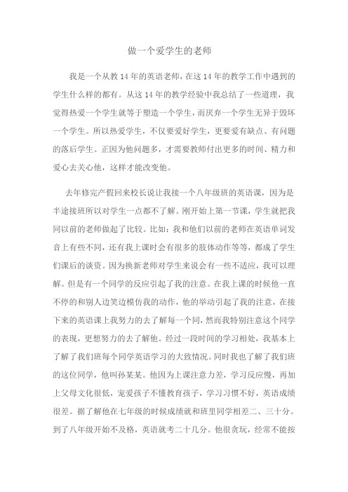 刘翠芳的教育叙事