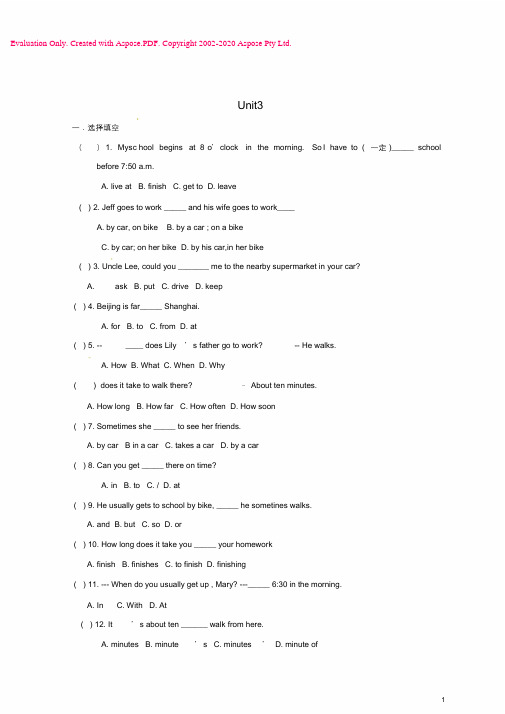 【最新】七年级英语下册Unit3Howdoyougettoschool测试卷3新版人教新目标版
