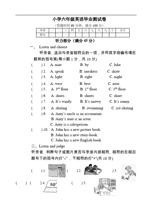 2018年许昌市名校小升初英语全真模拟试题附答案