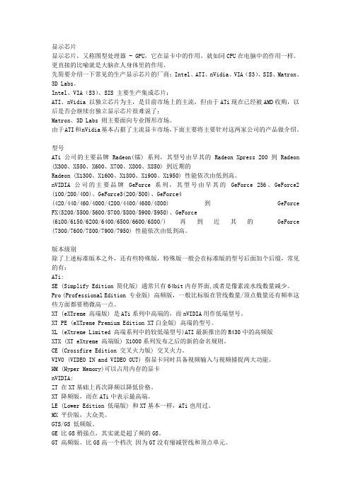 判断显卡性能的主要参数有哪些？