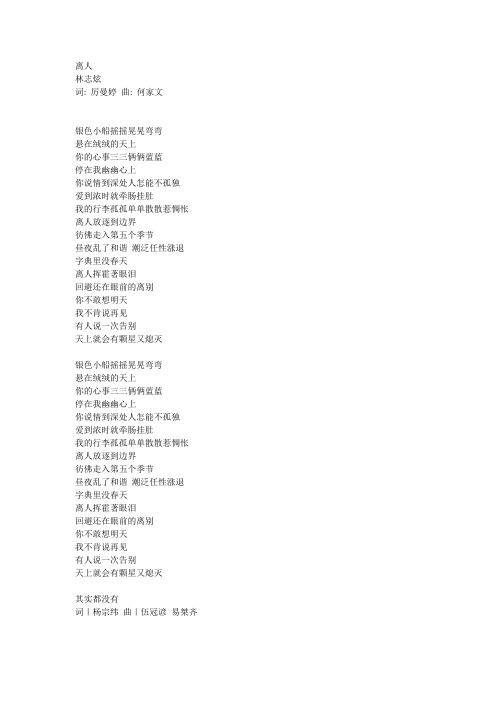 好歌歌词