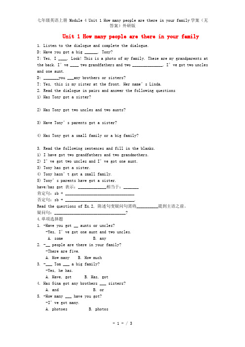 七年级英语上册 Module 4 Unit 1 How many people are there in your family学案(无答案)外研版