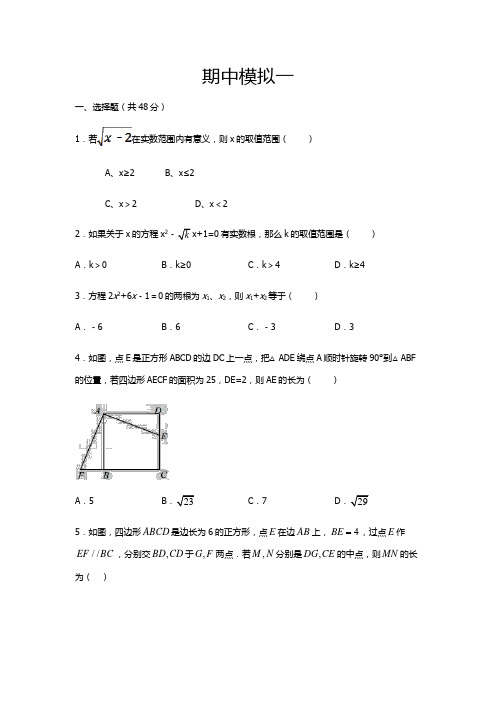 山东省新泰市石莱镇初级中学2019-2020学年八年级下学期期中模拟一(无答案)