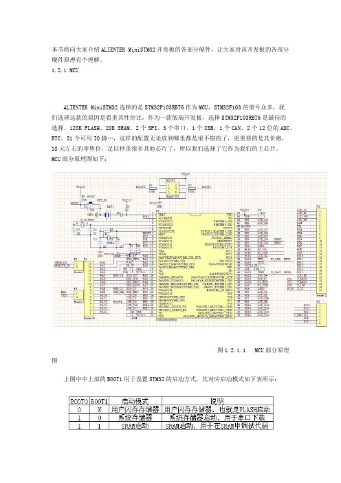 stm32硬件电路设计