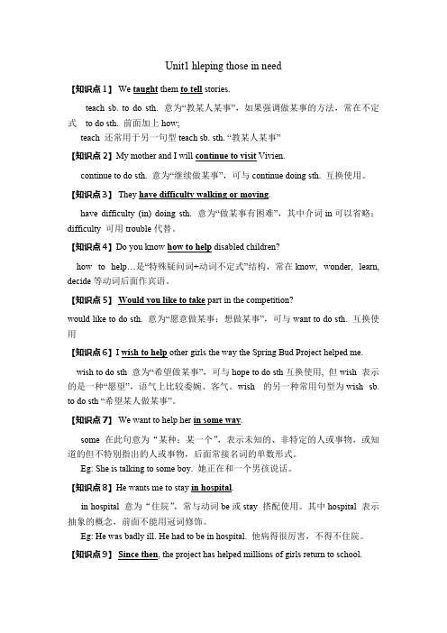 8B知识点总结