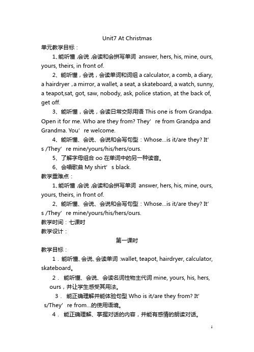 新版牛津英语6A教案Unit 7 At Christmas