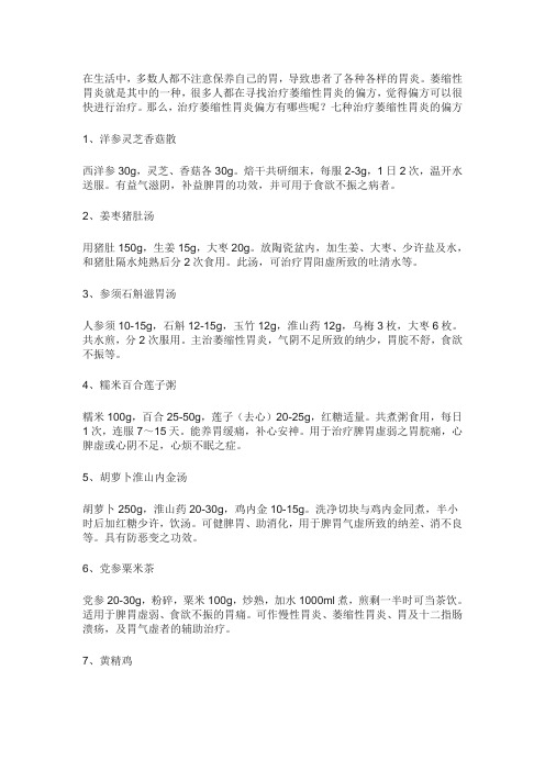 胃炎的症状,肠胃炎吃什么食物？